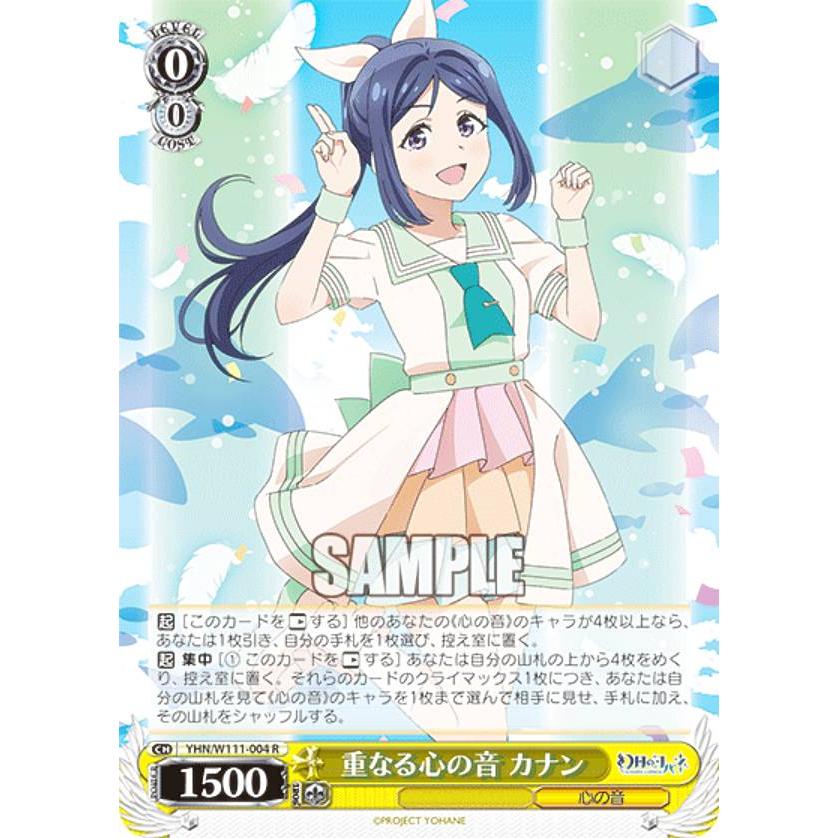 PSA10】ヴァイスシュヴァルツ 幻日のヨハネ 『重なる心の音 ヨハネ』OFR
