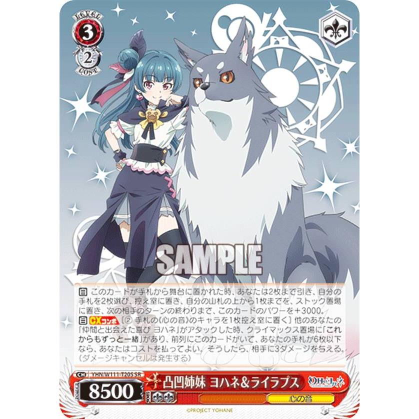 絆が紡ぐ奇跡の歌 ヨハネ psa10 PSA10 ヴァイスシュヴァルツ ヴァイス
