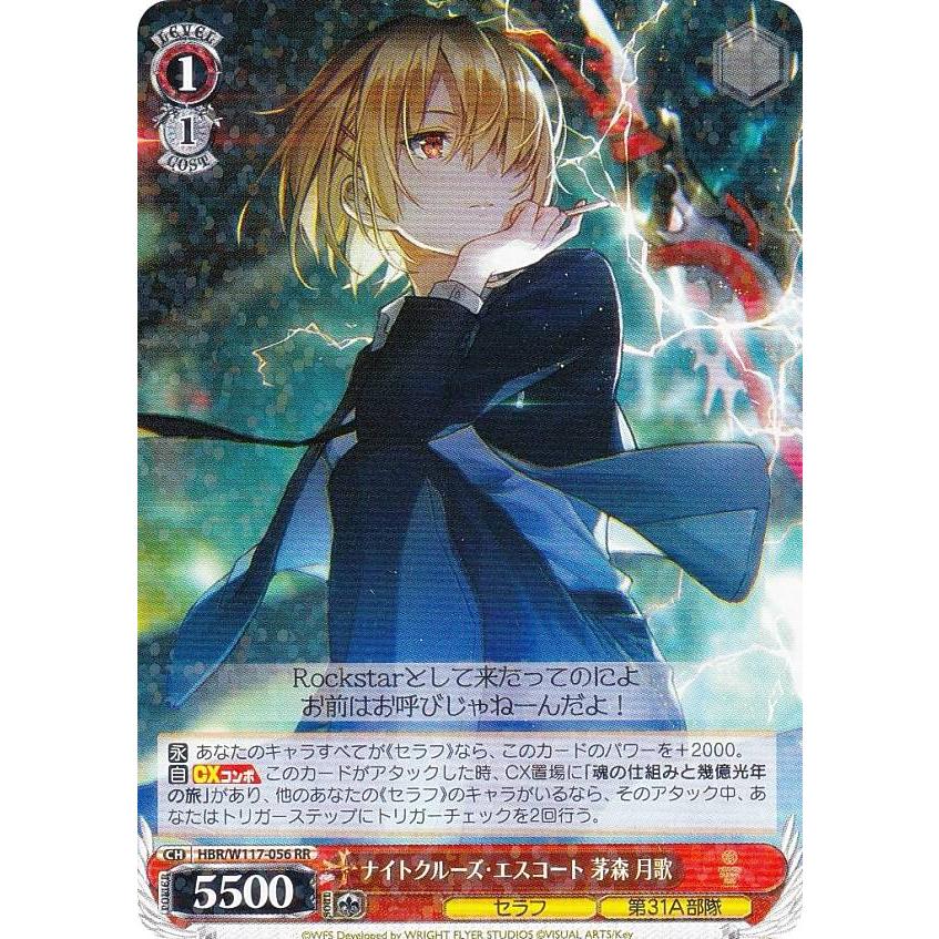 W117-056SEC SEC ナイトクルーズ・エスコート 茅森月歌 ナイトクルーズ・エスコート 茅森 月歌(HBR/W117-056SEC) | SEC