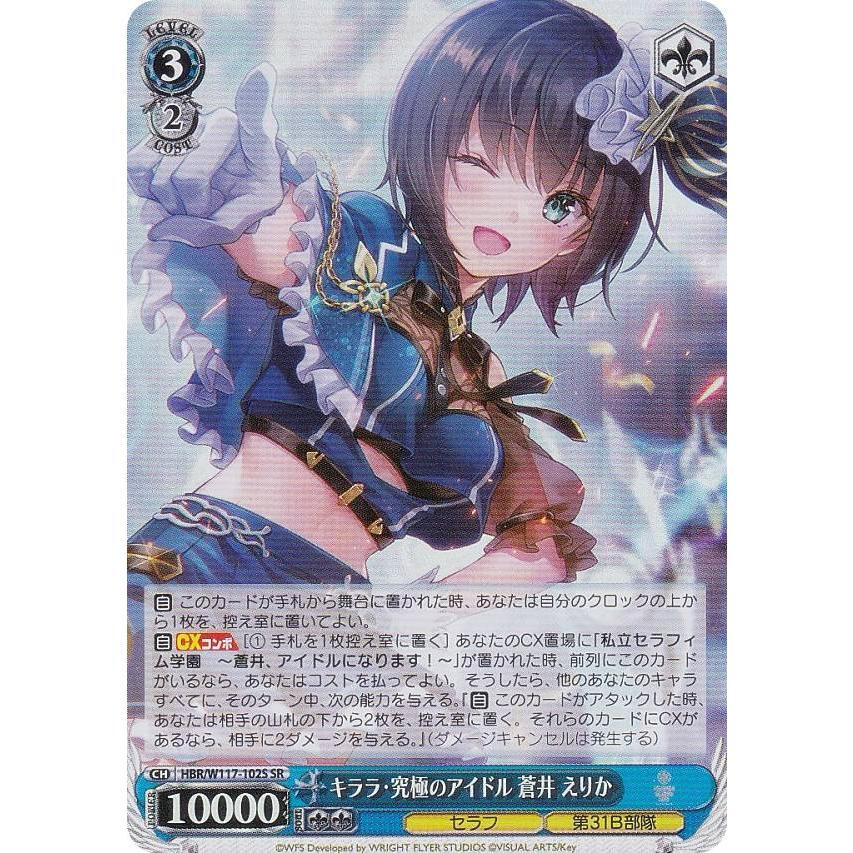 ヴァイスシュヴァルツヘブンバーンズレッド蒼井えりか