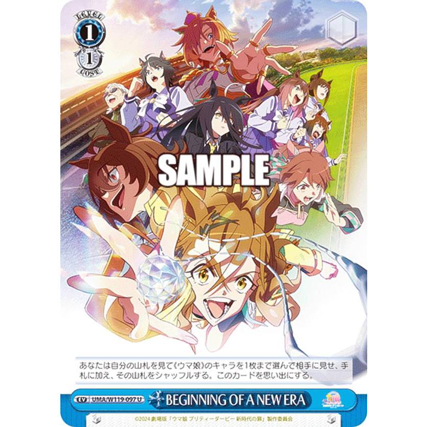 ヴァイスシュヴァルツ 劇場版『ウマ娘 プリティーダービー 新時代の扉』　初版 ヴァイスシュヴァルツ UMA/W119-097 BEGINNING OF A NEW ERA (U