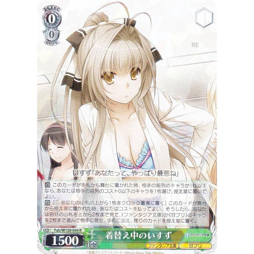 ヴァイスシュヴァルツ 　富士見ファンタジア文庫 SP 　着替え中のいすず 美品】着替え中のいすず SP（ヴァイスシュヴァルツ ファンタジア