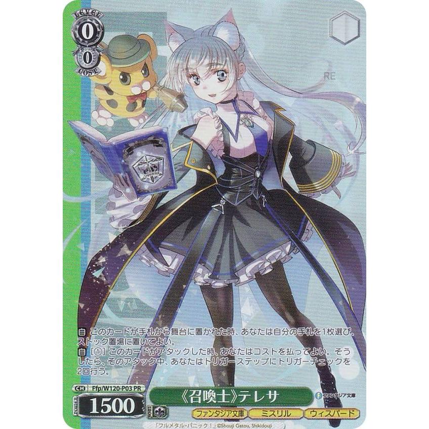 ヴァイス 富士見ファンタジア文庫 Vol.2 3BOX シュリンク付き 【公式通販】