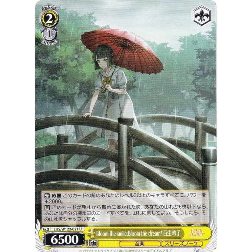 ヴァイスシュヴァルツ LHS/W122-021 Bloom the smile,Bloom dream! 百