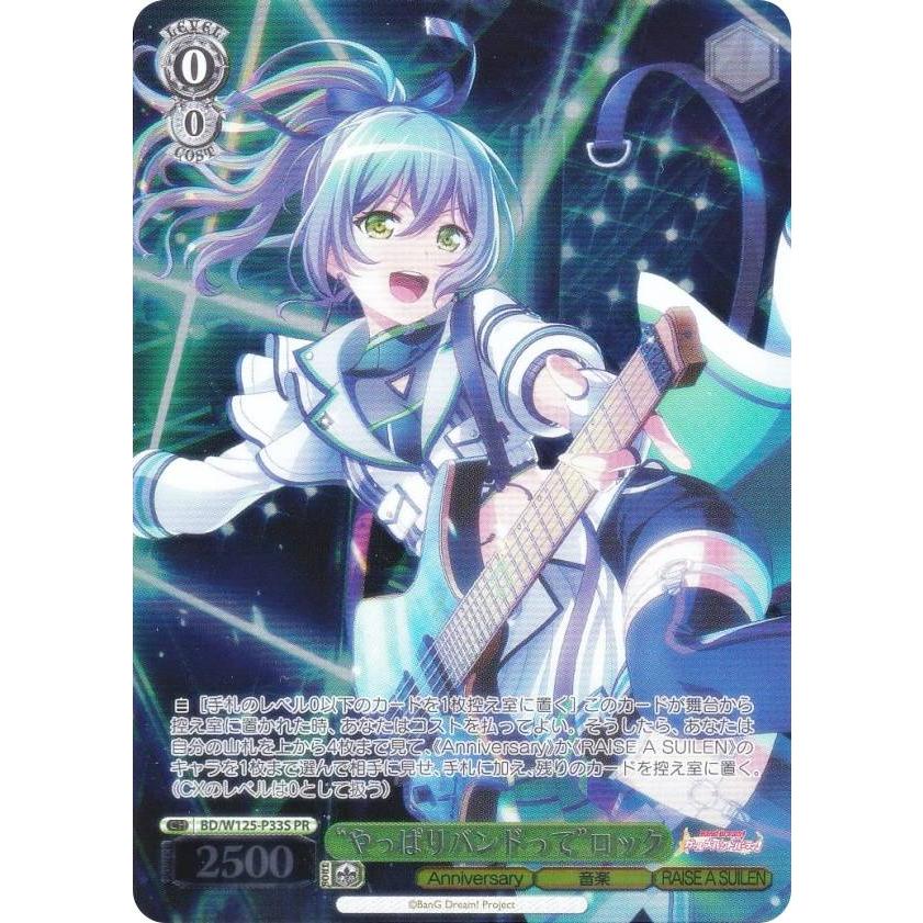 ヴァイス　RAISE A SUILEN プロテインバー　プロモ　全6種セット RAISE A SUILENプロテインバー