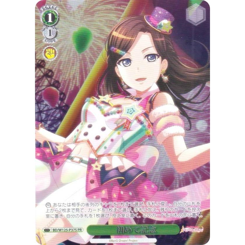 ヴァイス　RAISE A SUILEN プロテインバー　プロモ　全6種セット RAISE A SUILENプロテインバー