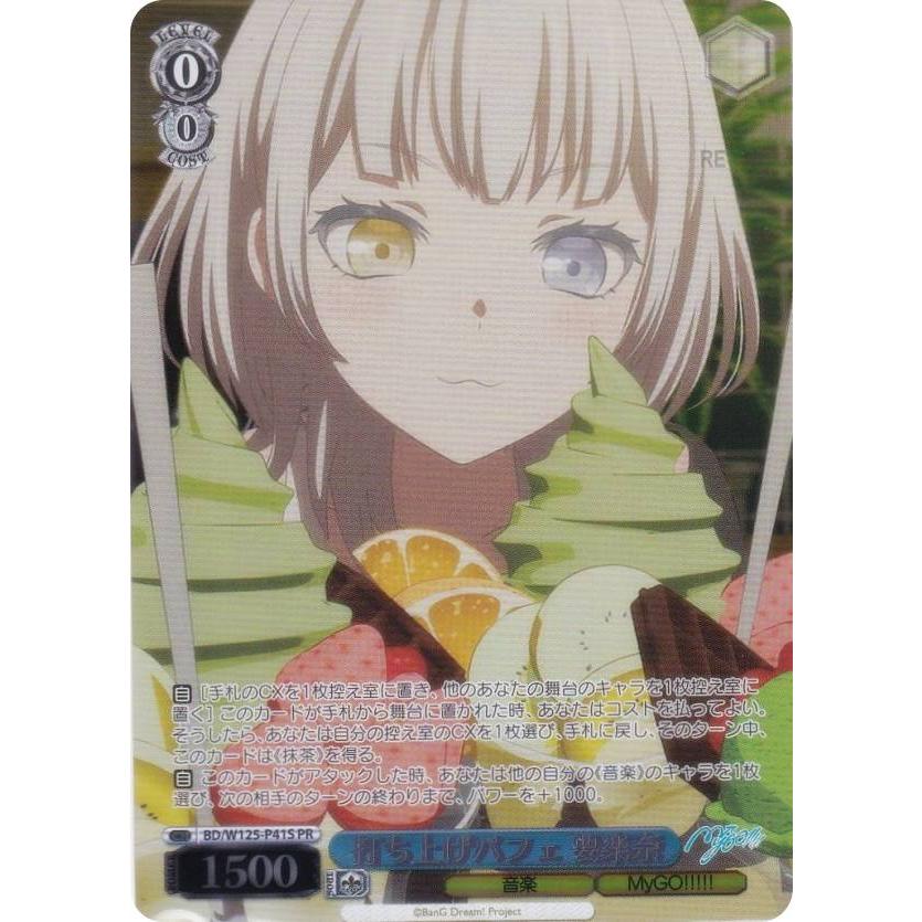 ヴァイス　ほんわか幼なじみ 涼花　プロモ PR 4枚セット ヴァイスシュヴァルツ - ヴァイスシュヴァルツ ほんわか全開