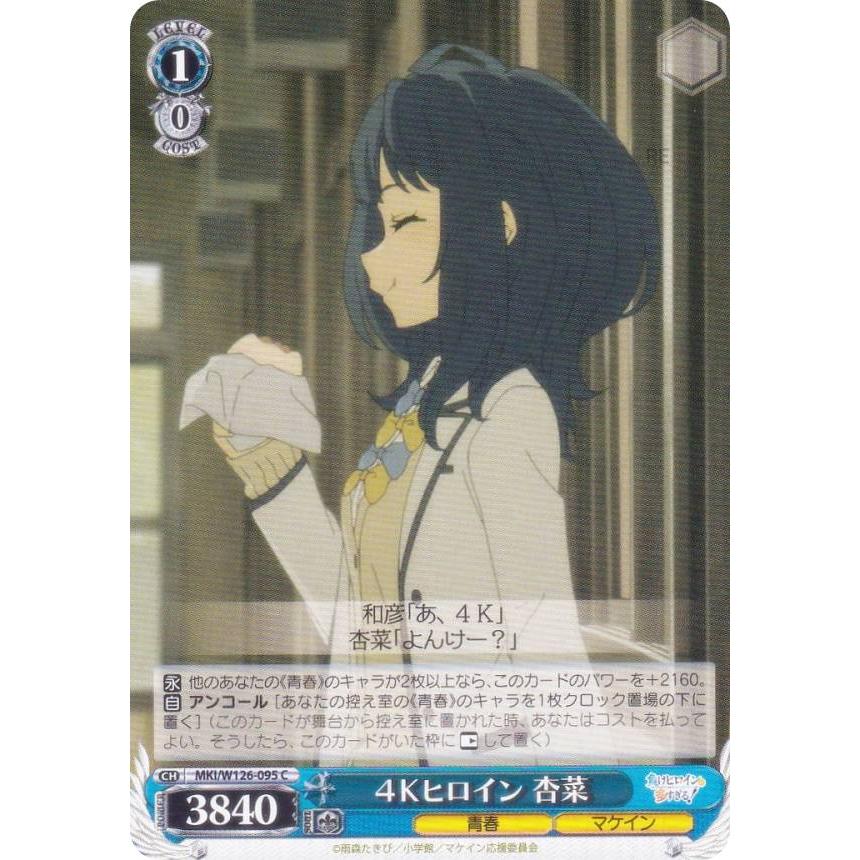 ジ*ン様 負けヒロイン　ヴァイス　RR以下4コン ヴァイスシュヴァルツ 負けヒロインが多すぎる！ RR以下4コンTD4