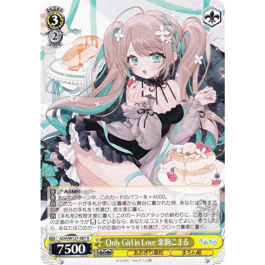 栗駒こまる　ヴァイス Amazon.co.jp: ヴァイス AOH/W127-T09 夏の思い出 栗駒こまる