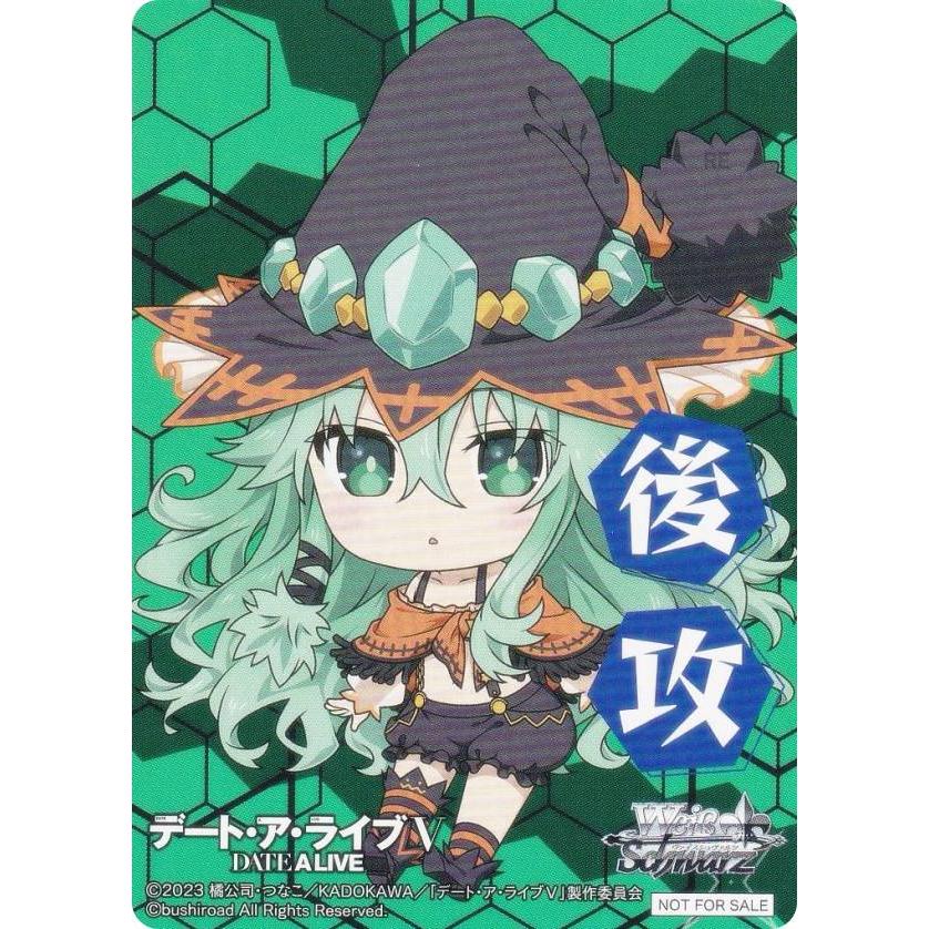 ヴァイスシュヴァルツ [七罪/後攻] 先攻後攻マーカー ブースターパック 