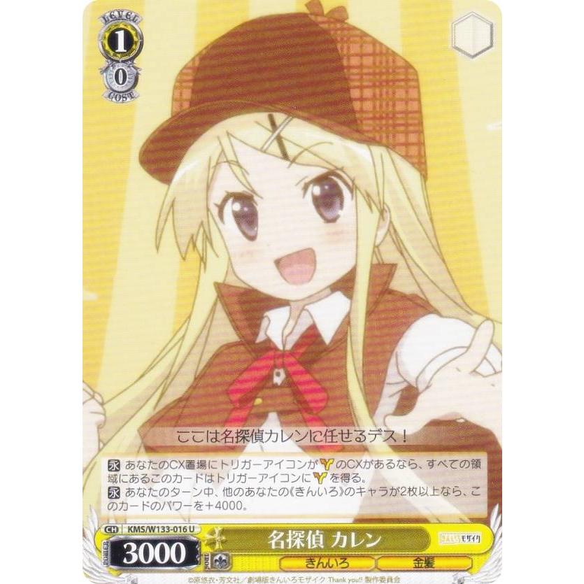 ヴァイスシュヴァルツ のびやかな女の子 カレン SP サイン 3枚