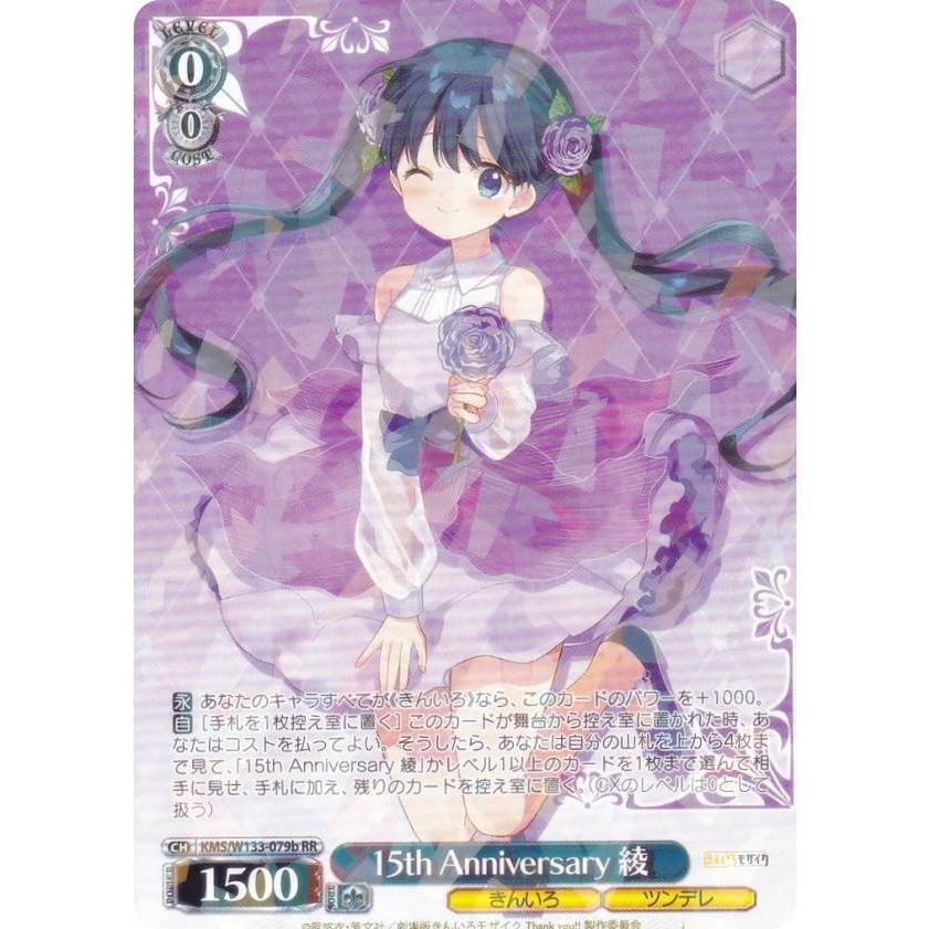 ヴァイスシュヴァルツきんいろモザイク15th すこやかな女の子 アリス