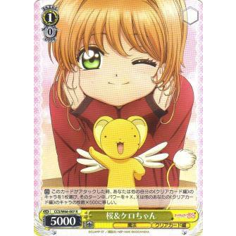 新品・未使用　カードキャプターさくら　ケロちゃんの鈴 新品・未使用 カードキャプターさくら ケロちゃんの鈴 カード