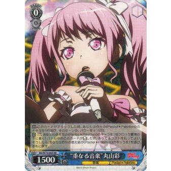 ヴァイスシュヴァルツ　重なる音楽　丸山彩　SSP カードリスト ｜ ヴァイスシュヴァルツ｜Weiβ Schwarz