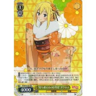 ヴァイスシュヴァルツ Ks W76 001 持ち堪えるのは得意 ダクネス Rr ダブルレア ブースターパック 映画 この素晴らしい世界に祝福を 紅伝説 Wtt001 トレカショップ Lead 通販 Yahoo ショッピング