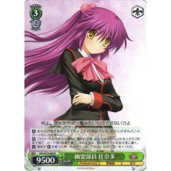 ヴァイスシュヴァルツ Klb/W78-049 幽霊部員 佳奈多 (R レア