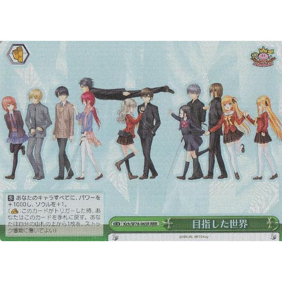 ヴァイスシュヴァルツ Kch/W78-065R 目指した世界 (RRR トリプルレア