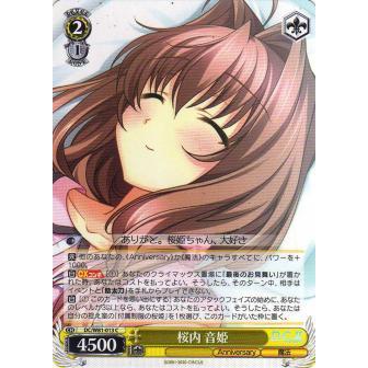 ヴァイスシュヴァルツ DC/W81-013 桜内 音姫 (C コモン) ブースター