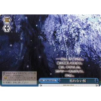 ヴァイスシュヴァルツ DC/W81-041 枯れない桜 (CC クライマックス