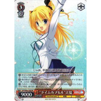 ヴァイスシュヴァルツ DC3/W81-050 “タイムカプセル”立夏 (RR 