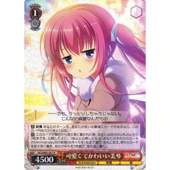 ヴァイスシュヴァルツ Dc3 W81 051 可愛くてかわいい美琴 R レア ブースターパック サーカス th Anniversary Wtt051 トレカショップ Lead 通販 Yahoo ショッピング