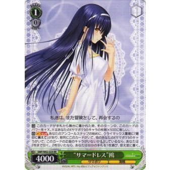 ヴァイスシュヴァルツ SMP/W82-029 “サマードレス”鴎 (RR ダブルレア