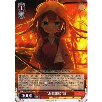 ヴァイスシュヴァルツ SMP/W82-069 “海賊鬼姫”識 (C コモン