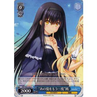 ヴァイスシュヴァルツ Smp W 093 あの夏をもう一度 鴎 C コモン ブースターパック Summer Pockets Reflection Blue Wb3010tt093 トレカショップ Lead 通販 Yahoo ショッピング