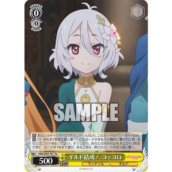 ヴァイス/TD/SP サイン】ギルド結成！ コッコロ 傷】 SSP 主を導く役目