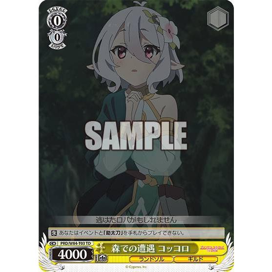 ヴァイスシュヴァルツ主を導く役目 コッコロ SSP a 3枚 【公式通販】