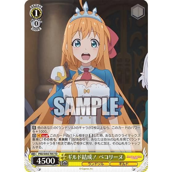 ヴァイスシュヴァルツ　プリコネ　ペコリーヌ　ssp プリンセスコネクト ペコリーヌSSP ヴァイスシュヴァルツ プリンセス