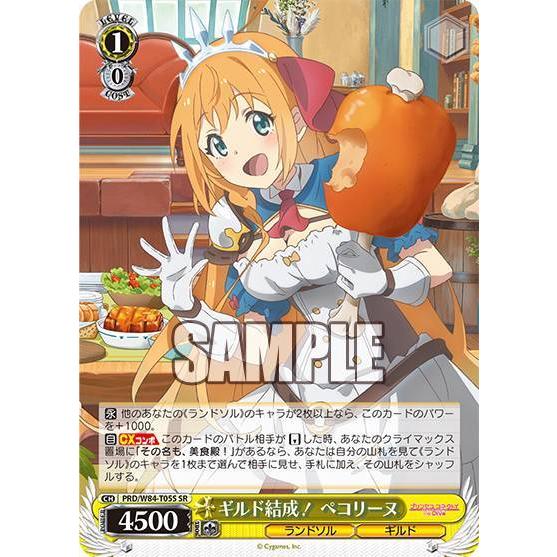 ヴァイスシュヴァルツ Prd W84 T05s ギルド結成 ぺコリーヌ Sr スーパーレア トライアルデッキ アニメ プリンセスコネクト Re Dive W84prd2412tt021 トレカショップ Lead 通販 Yahoo ショッピング