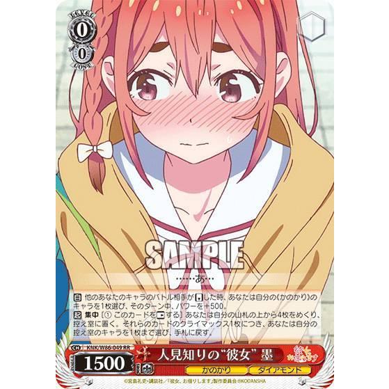 ヴァイスシュヴァルツ　人見知りの\"彼女\" 墨　SSP ヴァイスシュヴァルツ 人見知りの“彼女”墨 SSP