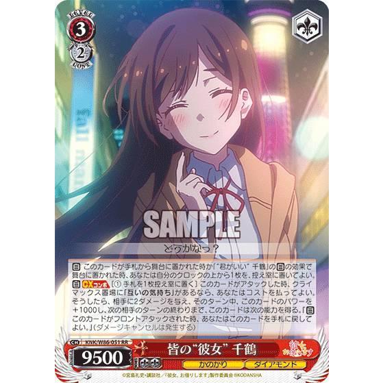 ヴァイスシュヴァルツ KNK 皆の彼女 千鶴 SSP WS ヴァイスシュヴァルツ
