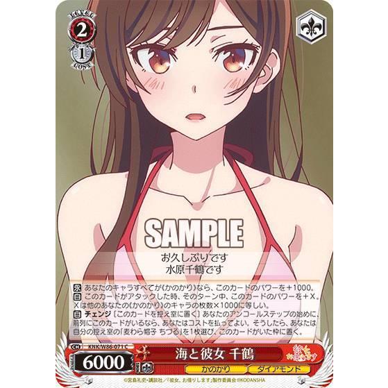 ヴァイスシュヴァルツ KNK/W86-071 海と彼女 千鶴 (C コモン