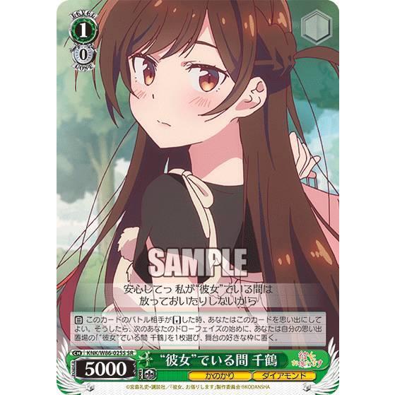 ヴァイスシュヴァルツ　二人の時間 千鶴　cxチャレンジ優勝景品 かのかり pr+ ヴァイスシュヴァルツ 二人の時間 千鶴 cxチャレンジ優勝景品 かのかり