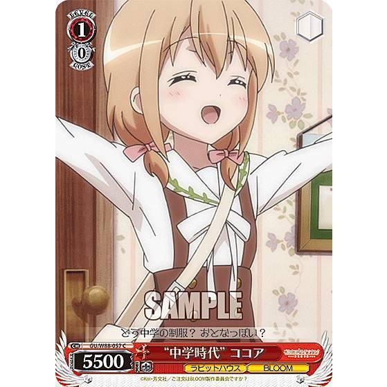 ヴァイスシュヴァルツ GU/W88-057 “中学時代” ココア (C コモン