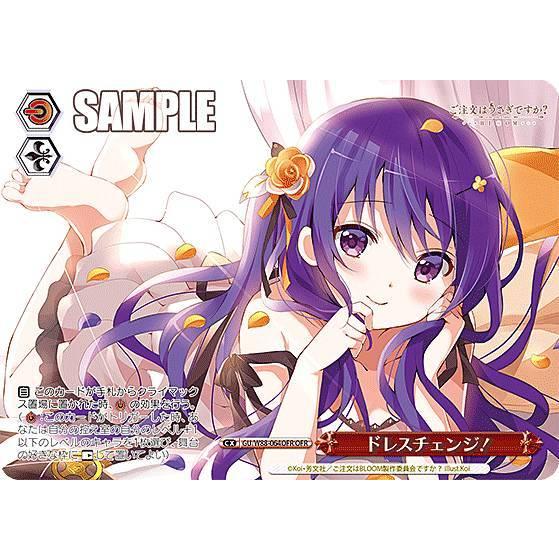 ヴァイスシュヴァルツ GU/W88-064OFR ドレスチェンジ！ (OFR オーバー