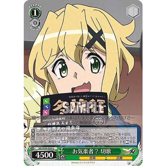 ヴァイスシュヴァルツ 想いを束ねて 切歌 ssp ヴァイスシュヴァルツ