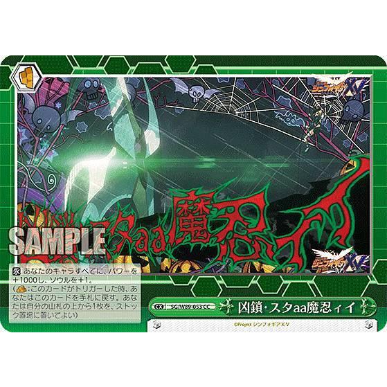 ヴァイス シンフォギア イガリマ SR 3枚 戦姫絶唱シンフォギアXV 暁切歌 シルバーリング