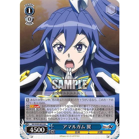 ヴァイスシュヴァルツ　アマルガム　翼 ヴァイスシュヴァルツ SG/W89-082 アマルガム 翼 (RR ダブルレア