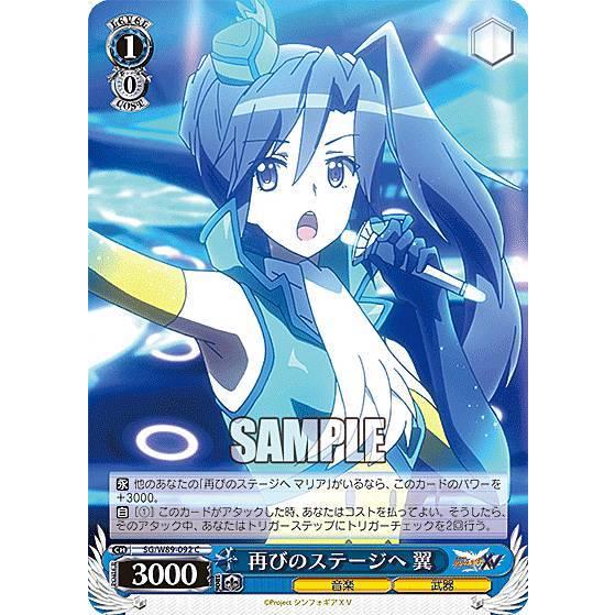 ヴァイスシュヴァルツ SG/W89-092 再びのステージへ 翼 (C コモン