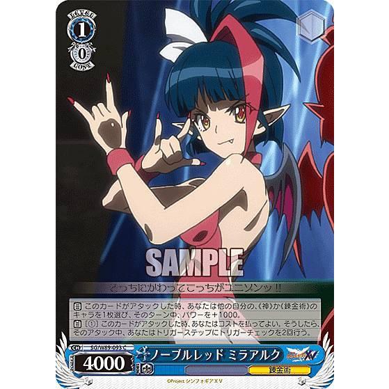 ヴァイスシュヴァルツ SG/W89-093 ノーブルレッド ミラアルク (C