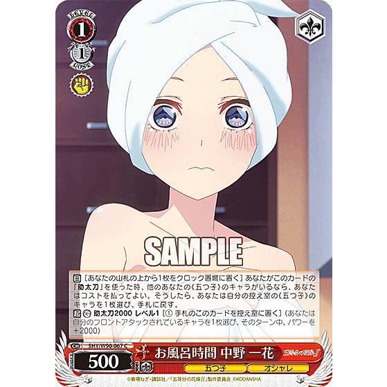 Amazon.co.jp: ヴァイスシュヴァルツ 五等分の花嫁 お風呂タイム
