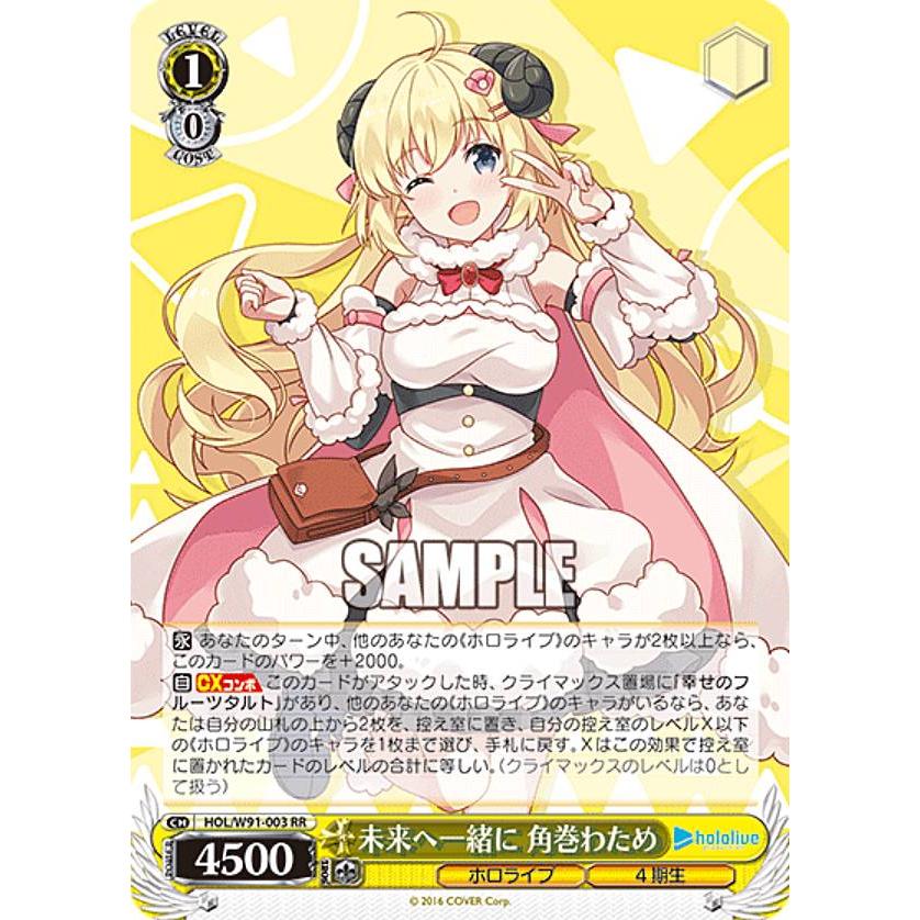 初回限定】 新品 ヴァイスシュヴァルツ ホロライブ 角巻わため セット