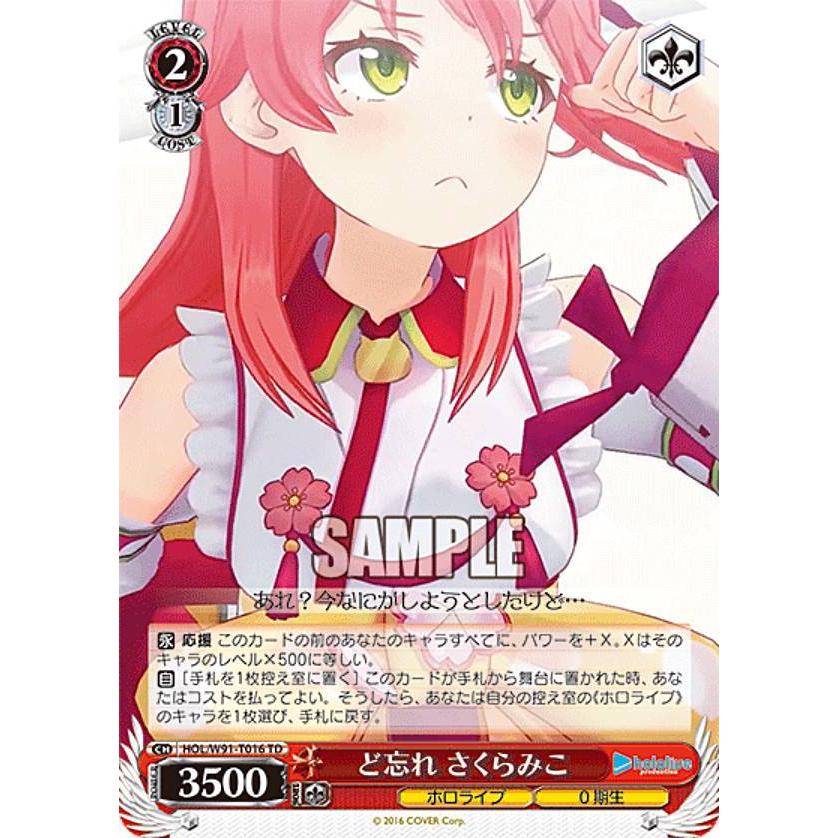 ヴァイスシュヴァルツ Hol W91 T016 ど忘れ さくらみこ Td W91tdtt016 トレカショップ Lead 通販 Yahoo ショッピング