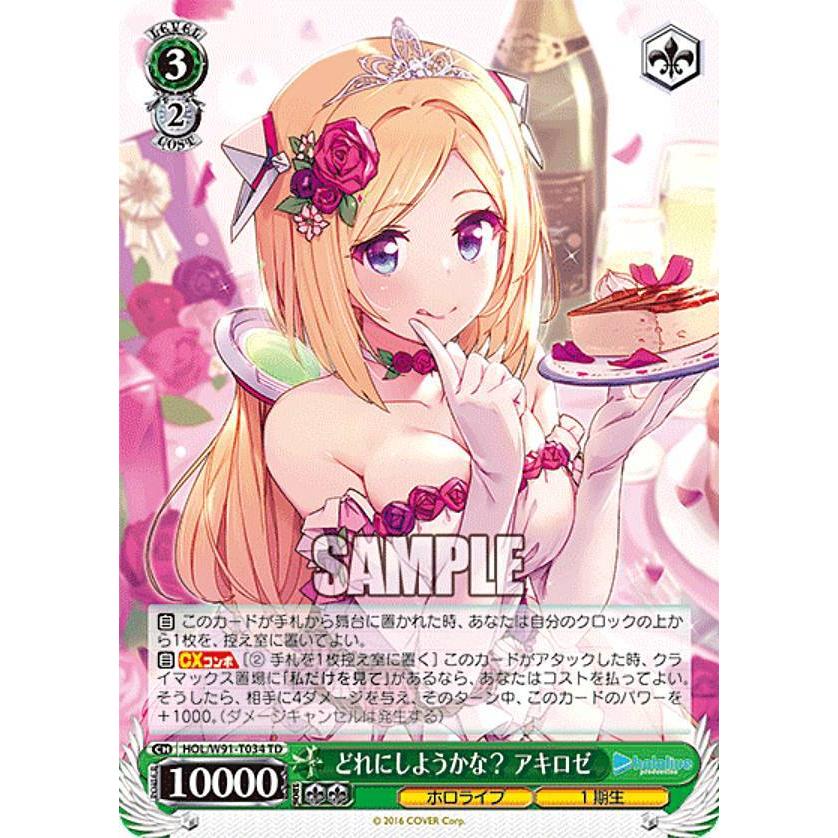 ア*き様 【psa10】 どれにしようかな？ アキロゼ ヴァイスシュヴァルツ HOL/W91-T034 どれにしようかな？ アキロゼ (TD