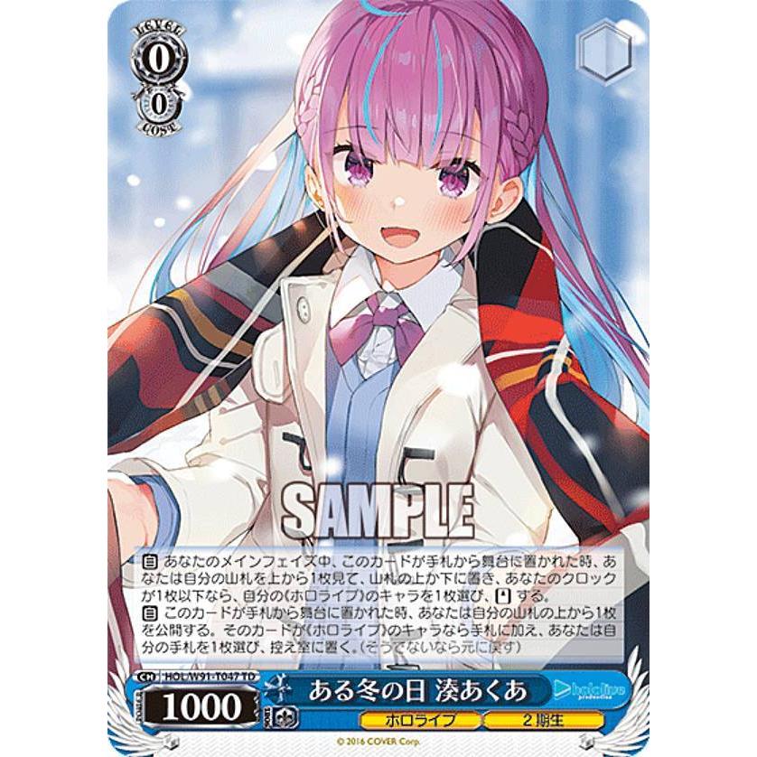 PSA10 ある冬の日 湊あくあ sp-