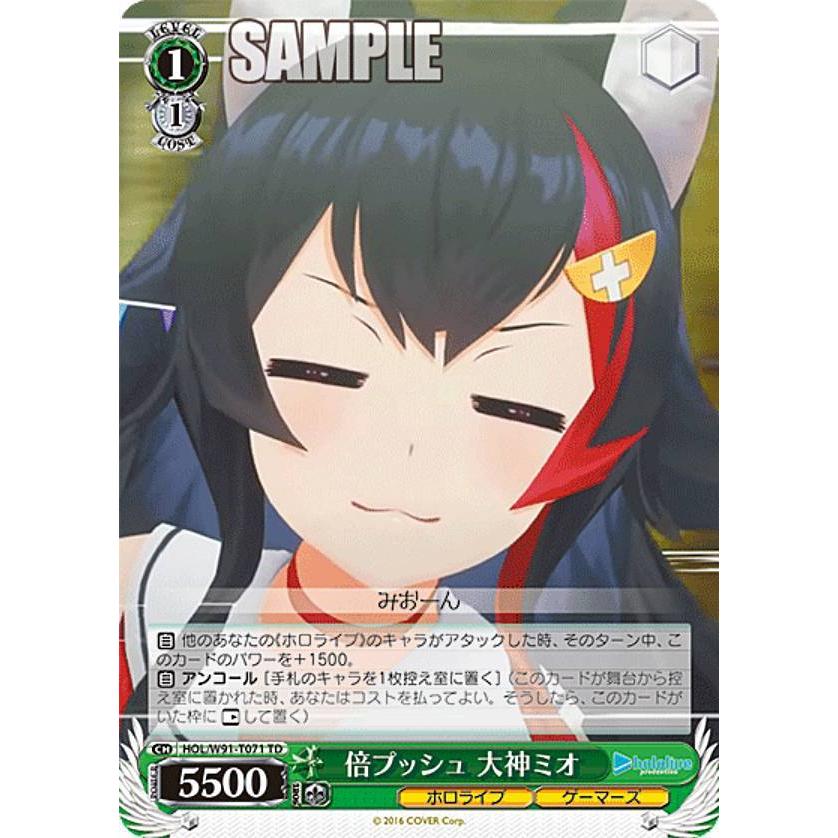 2021 WEISS SCHWARZ りんご飴 大神ミオ サイン 【公式通販】