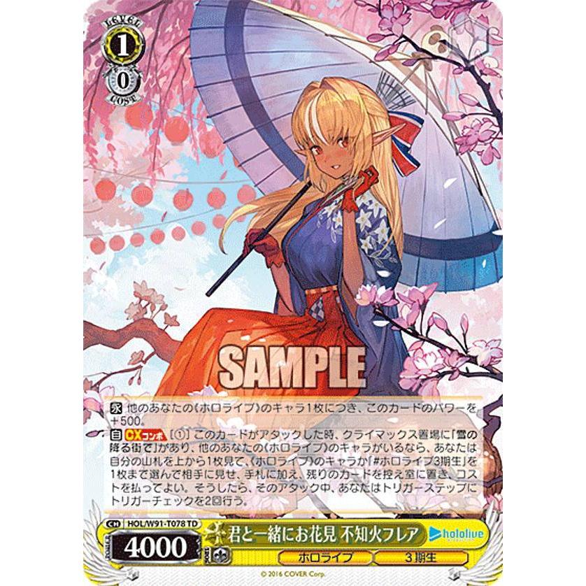 ヴァイスシュヴァルツ ホロライブ 君と一緒にお花見 不知火フレア SP